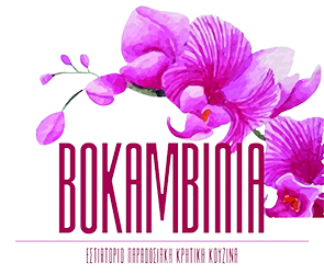 vokamviliarestaurant